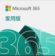 分享 /Share Microsoft office 365 家用版 一年訂閱