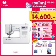 [จักรเย็บผ้า] Brother FS60X Sewing Machine จักรเย็บผ้าไฟฟ้า ระบบคอมพิวเตอร์ มอเตอร์ใหญ่ ทนงานหนัก แถ