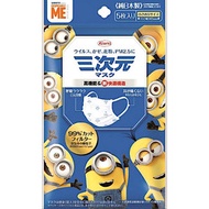 日本製三次元 Disney Minions 99% VFE, BFE, PFE 口罩 XS size (5個裝)