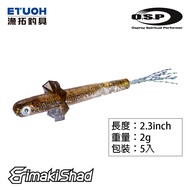 O.S.P Erimaki Shad 2.3 [Yutuo Fishing Tackle] [Lure Soft Bait]