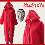 ชุด Money Heist พร้อมส่งจากไทย ชุดแฟนซี