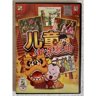 儿童新年歌曲 VCD 新年歌 Chinese New Year Song CNY