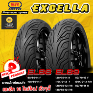 ยาง SR moto Premium tyres Excella EL88 เบอร์ 90/80-14 100/80-14 ยางไซส์เดิม Click 150i ยางใหม่ล่าสุด