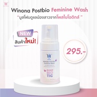 Winona Postbiotics Feminine Wash 100 ml [วิปโฟมดูเเลน้องสาวจากโพสไบโอติกส์]