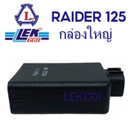 กล่องไฟ กล่องซีดีไอ CDI RAIDER 125 กล่องใหญ่ (LEK CDI)