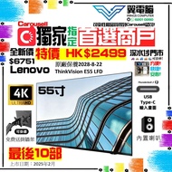 55" Lenovo ThinkVision E55 LFD - Type 64A9｜👀 4K4K 60Hz ✨原廠保養2028-8-22 送掛牆架【 無邊框｜🔊 有喇叭｜✔可掛牆 內置USB Typ