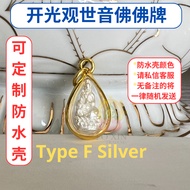 Type F 开光南无观世音佛佛牌 /银色观音佛牌 Lord of Guan Yin Silver Buddha Pendant