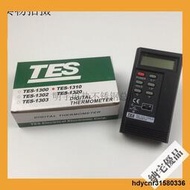 表面溫度計TES1310溫度測試儀接觸式溫度表數顯測溫儀點溫度計