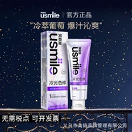 2026 New Product usmile Smile Plus Toothpaste Cloud Top Grape Fluoride Toothpaste Domestic Old Brand