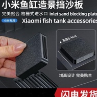 Xiaomi Fish Tank Water Inlet Baffle Sand Baffle Modified Isolation Filter Material Accessories Baffl