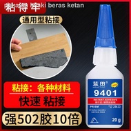 ♗◎☸Lantian 401 gam pelekat kuat pembaikan kasut pembuat kasut gam cepat kering gam khas gam gam univ