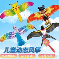 New Children's Handheld Small Kite Simulation Dynamic Long Tail Fishing Rod Kite Outdoor Children's 