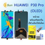 (OLED)จอใช้ร่วมกับ หัวเว่ย P30 Pro หน้าจอ LCD พร้อมทัชสกรีน -หัวเว่ย P30 Pro