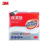 【3M】原廠Scotchgard防潑水保潔墊 （平單式雙人加大6x6.2）