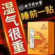 [Hot-selling/Recommended Ready Stock] Beijing Tongrentang Old Beijing Wormwood Foot Patch Remove Dam