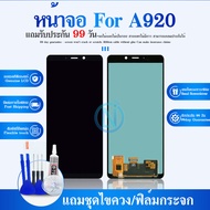 LCD Display หน้าจอ A920 / A9 2018 จอชุด LCD พร้อมทัชสกรีน A920 / A9 2018 (จอแท้ OLED ปรับแสงได้จอ