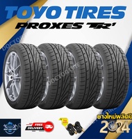 ราคาพิเศษ 🔥 ส่งเร็วส่งไว 🔥 ยางรถยนต์ Toyo Tires ปี24 รุ่น Toyo Proxes TR1  (4เส้น) ขอบ 15 16 17 18 T