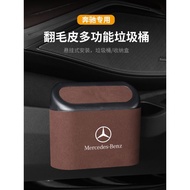 🕊️Benz Car Trash Can c260l/e300l/a200l/gla200/glc/glb Car Storage Box Interior