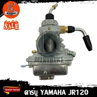 คาบิว คาร์บูเรเตอร์ คาบู Yamaha JR120 TIARA SPEED - ยามาฮ่า เจอาร์120 เทียร่า สปีด*รับประกันสินค้า 6