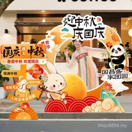 Event Kindergarten National Day Festival Props Photo Frame Punch-in Welcome Layout Mid-Autumn Festiv