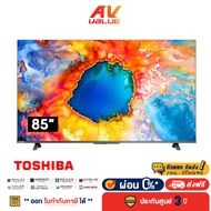 Toshiba - 85M450NP - 4K UHD Smart TV ( M450N Series ) ทีวี 85 นิ้ว - ผ่อนชำระ 0%