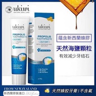 新西蘭ukiwi 蜂膠海鹽牙膏 清新口氣清潔淨齒護齦減少牙菌斑去黃亮白 薄荷香90g 🇳🇿 New Zealand ukiwi Propolis Toothpaste Salty Mint Natur