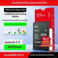 EXIUPAI | แบตเตอรี่ความจุสูงสำหรับ Nubia RedMagic Z50U