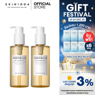 [ 2 ชิ้น ] SKIN1004 Madagascar Centella Light Cleansing Oil 200 ml. คลีนซิ่งออยล์เนื้อเบาเคลียร์ทุกเ