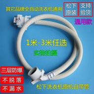 Drain Pipe Suitable for Panasonic Fully Automatic XQB/XQG Washing Machine Inlet Pipe Water Injection