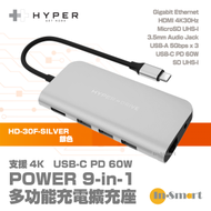 HyperDrive - POWER 9-in-1 Mac 適用 多功能轉換器 擴展器 擴充座 USB Hubs Type-C Convertor HD-30F-SILVER