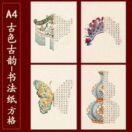 A3 hard pen calligraphy works paper grid 1.520260621