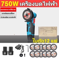 【COD】 9999W ลูกหมูไฟฟ้า 3 นิ้ว หินเจียรไร้สาย 12V ตัวเจียรไฟฟ้า สามารถใช้ขัด บด และตัดกระเบื้องเซราม