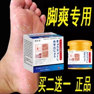 Japan Imported Foot Cream Dedicated Anti-itch Cream Fungus Infection Water Peeling Bad Foot Small Bl