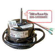 อะไหล่ของแท้/HAIER/A0010400587/OUTDOOR MOTOR/มอเตอร์แอร์คอยล์ร้อนไฮเออร์/ HSU-18VNS03TC    001040058