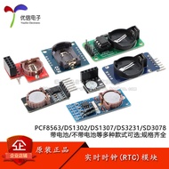 PCF8563/DS1302/DS1307/DS3231/SD3078 Real Clock Module RTC Module