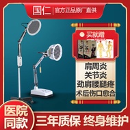 ST/⛎Guoren New Infrared Physiotherapy Lamp Medical Guoren Electromagnetic Wave Physiotherapy Lamp Far Infrared Baking La