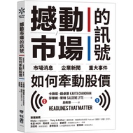 Shaking Market Signals: How Market Messages, Corporate News and Major Events To Involve Stock Price 