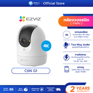 EZVIZ C6N G1 3K Next-Generation Pan&Tilt Wi-Fi Smart HomeIndoorCamera กล้องวงจรปิดไร้สาย