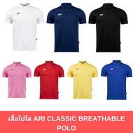 Ari เสื้อโปโล ARI CLASSIC BREATHABLE POLO