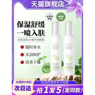 ZHIDUO ZHIDUO Centella Asiatica Moisturizing Moisturizing Mist Wet Pack Toner Official Genuine Flags