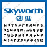 Chuangwei 32E510E 40E510E 42E510E Data Firmware Programming Software U Disk Compression Upgrade