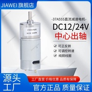 Dc Gear Motor37GA555Low Speed Motor37Central axis12V24V Miniature555/550/545Motor