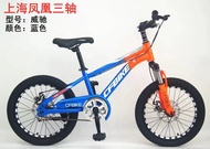 Shanghai Phoenix three-axis bicycle mountain Weichi 18-inch 20-inch 22-inch children's mountain bike road bike