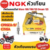 10 Pieces/Box Spark Plug ngk C7HSA/CPR6EA-9 Short Thread Type For Wave100 Motorcycles Use The Machin