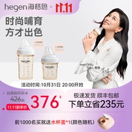 HEGEN海格恩奶瓶多功能新生婴儿PPSU奶瓶仿母乳宽口径防胀气原装进口 150ml奶瓶+ 240ml 奶瓶