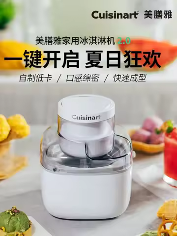 Cuisinart Ice Cream Machine Home Automatic Ice Cream Smoothie Ice Cream Summer Essential