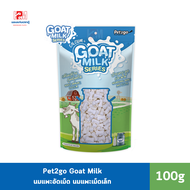 Pet2go Goat Milk นมแพะเม็ดเล็ก ขนาด 100 G.