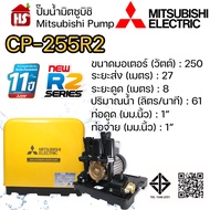 MITSUBISHI ปั๊มน้ำธรรมดา ปั้มน้ำ ปั๊มน้ำ CP-255R2 CP255R2  (ไม่อัตโนมัติ) มิตซู ของแท้100% รับประกัน