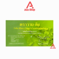 Y-Gink Ginkgo Biloba วาย กิง กิงโก บิโลบา ใบแป๊ะก๊วยสกัด 30 เม็ด [1 กล่อง] G0042 801