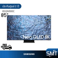 Samsung รุ่น QA85QN900C (85") Neo QLED 8K TV | 85QN900C | QN900C | รุ่นปี 2023